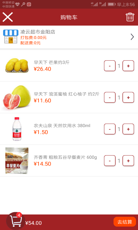 拍立送软件封面