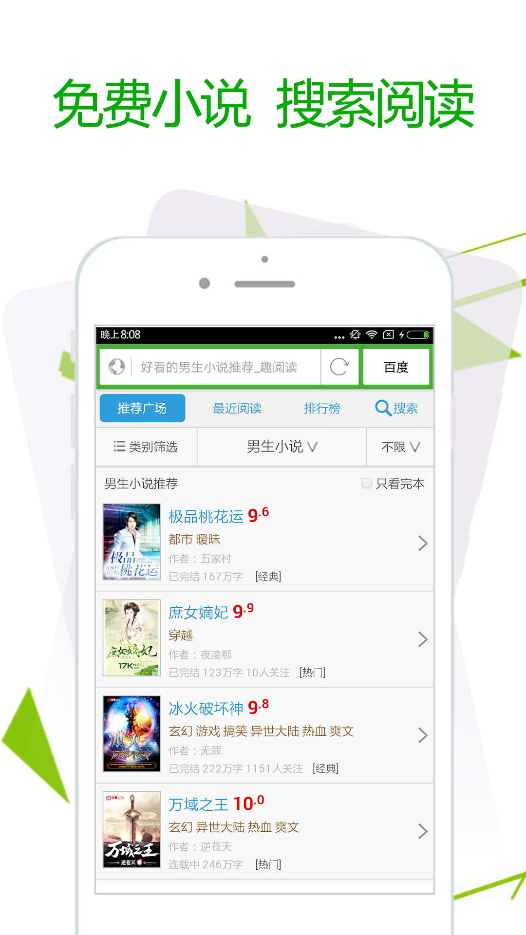 极速浏览器软件封面