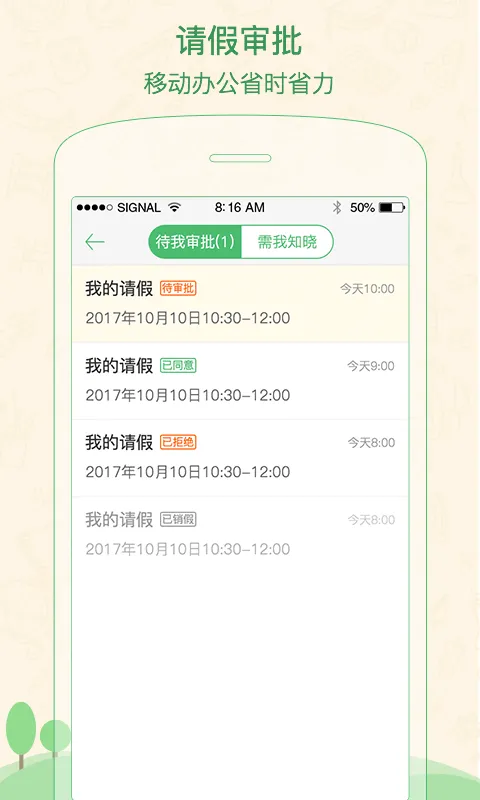 焦点家校教师版软件封面