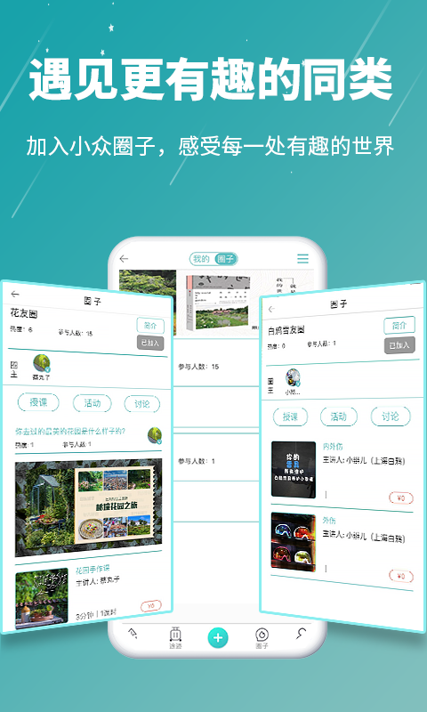 看到啦软件封面