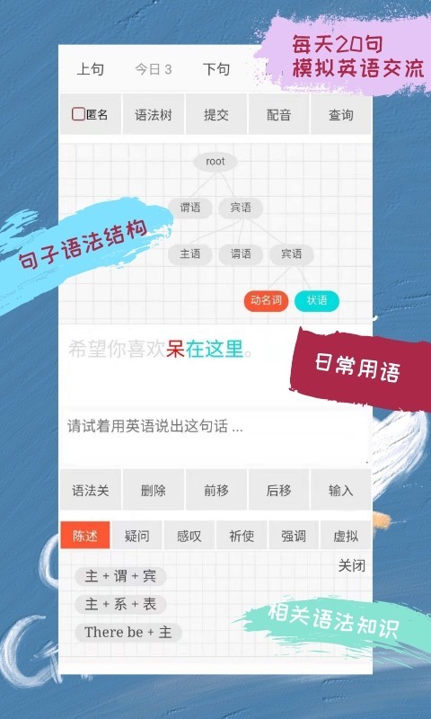 优点英语软件封面