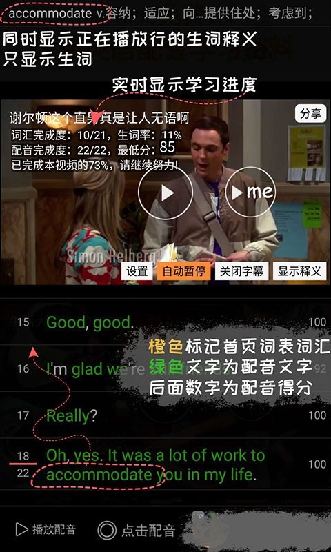 优点英语软件封面