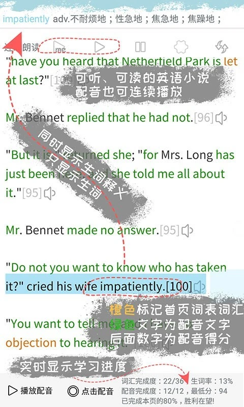 优点英语软件封面