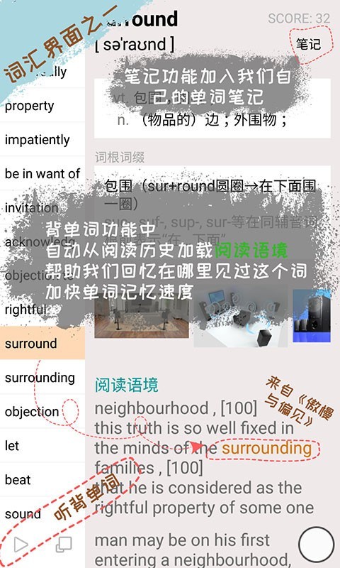 优点英语软件封面