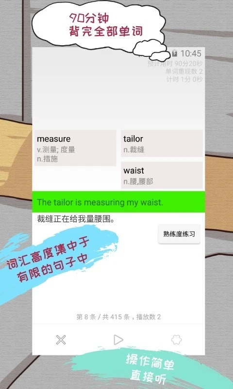 优点英语软件封面