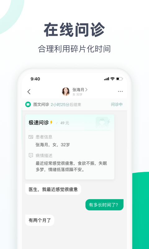 医蝶谷软件封面