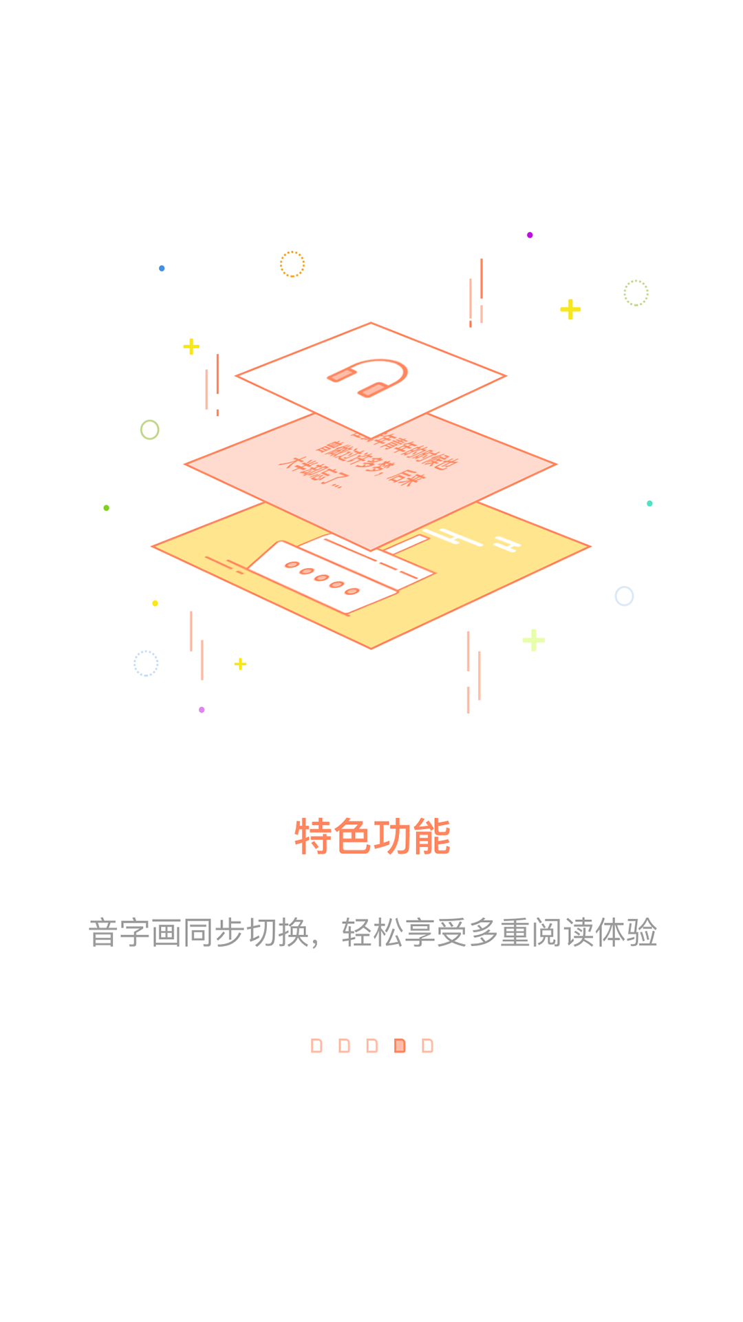 百听听书软件封面