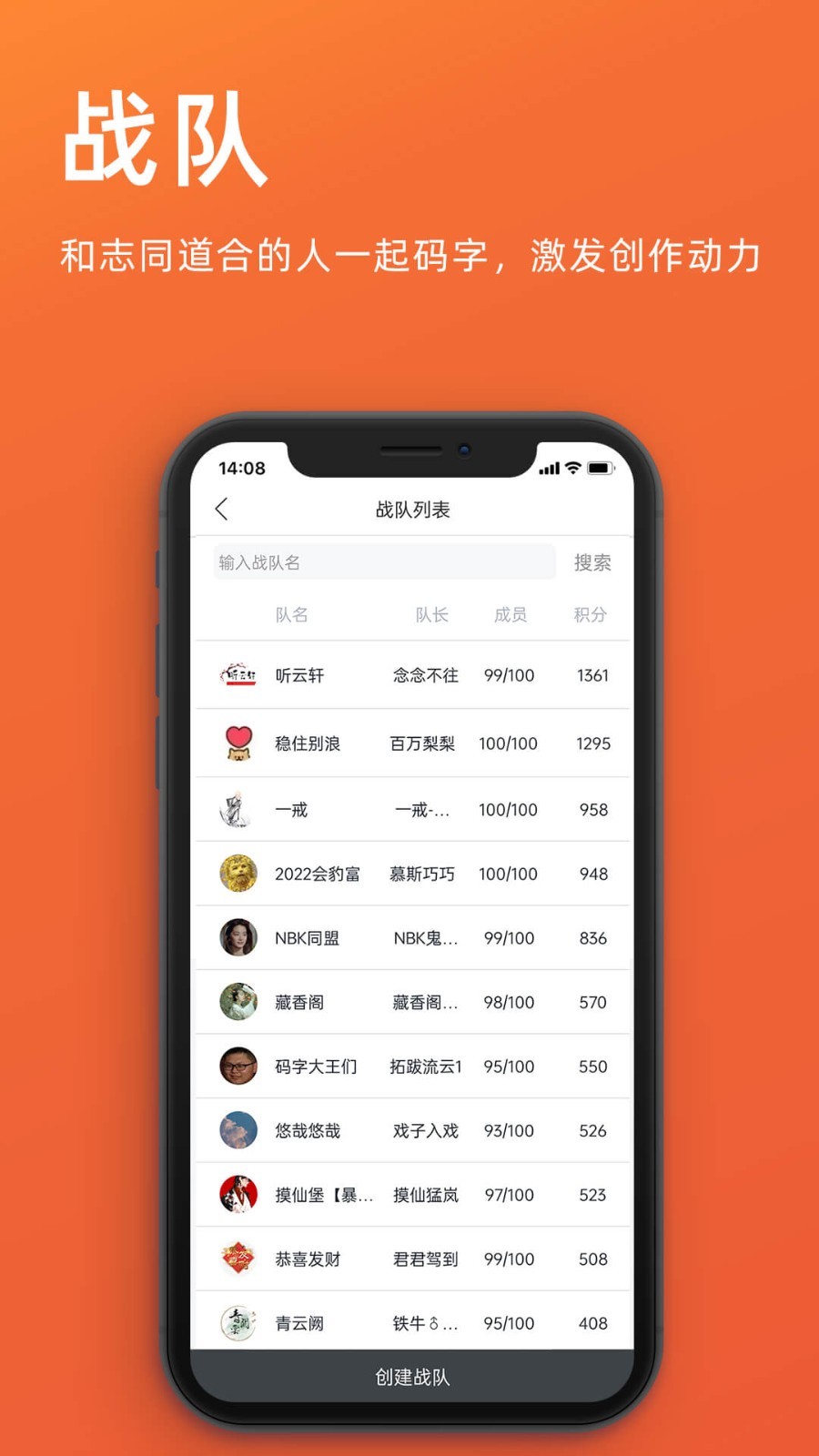 橙瓜软件封面