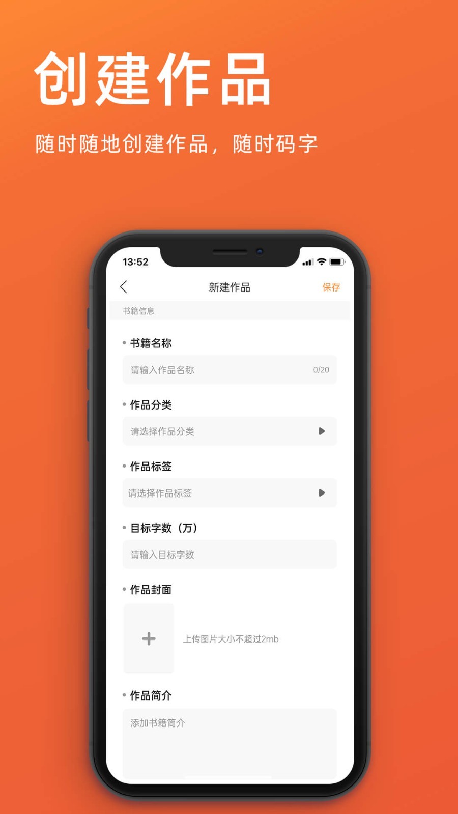 橙瓜软件封面