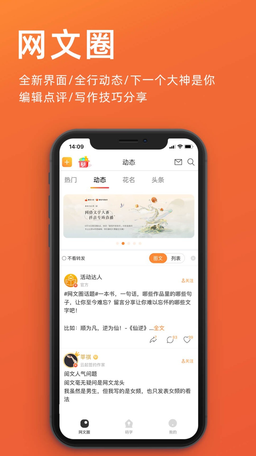 橙瓜软件封面