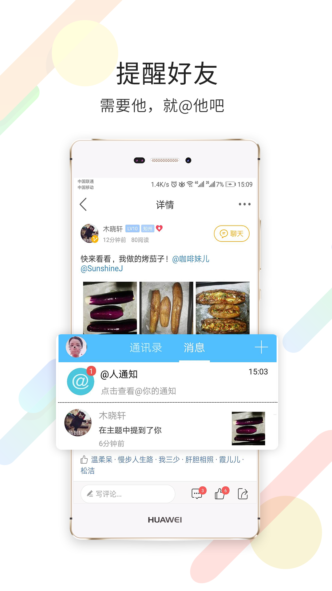 自贡在线软件封面