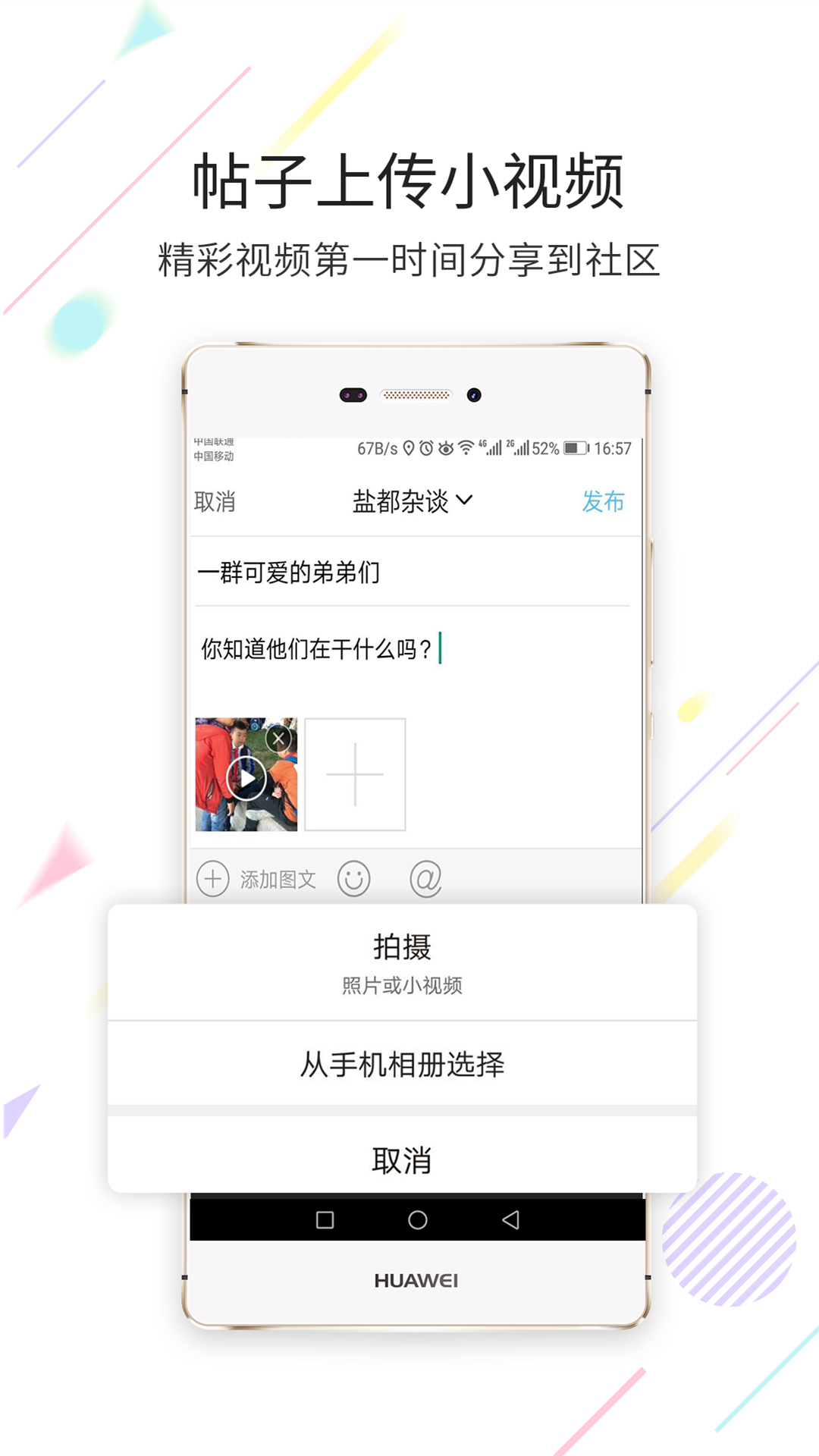自贡在线软件封面