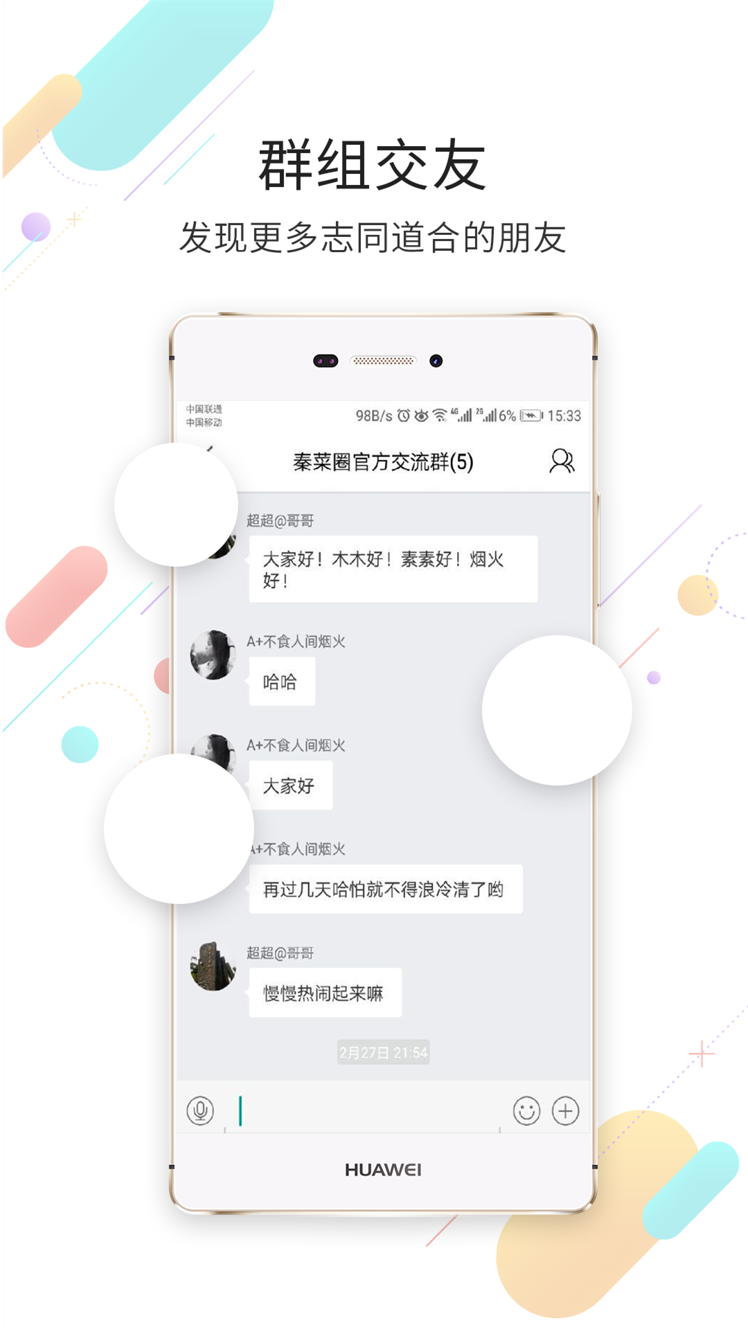 自贡在线软件封面