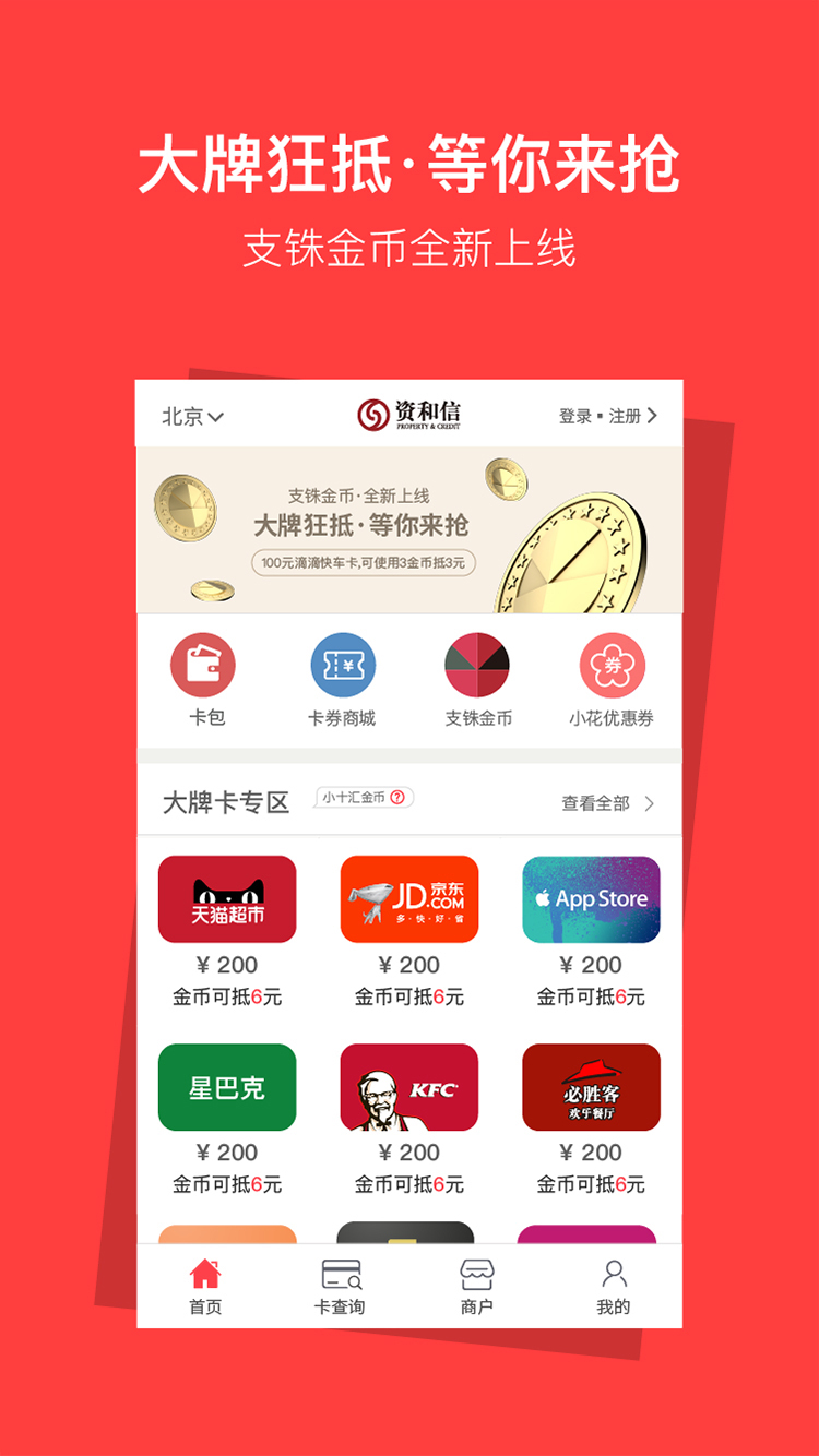 资和信第1张手机截图