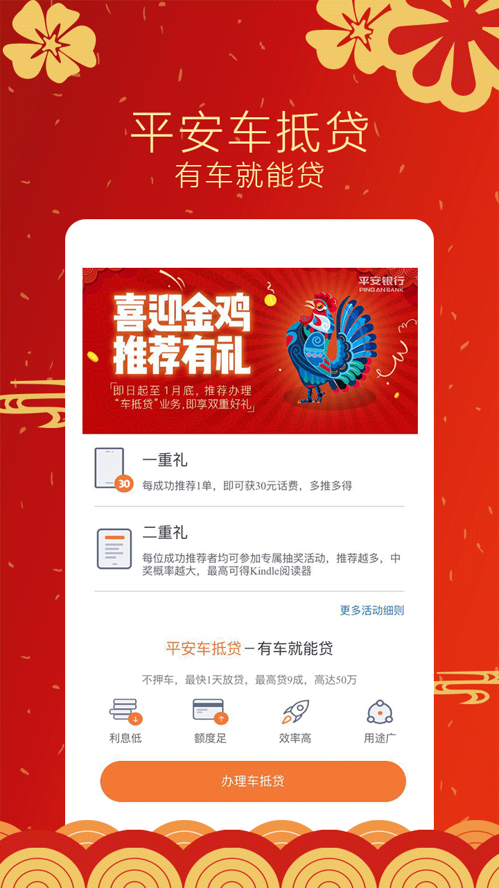 中燃慧生活软件封面