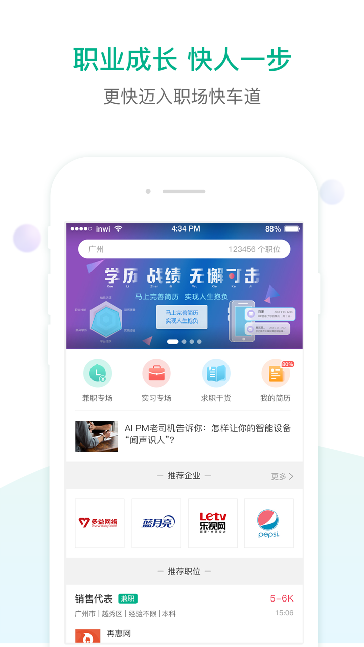 易展翅软件封面