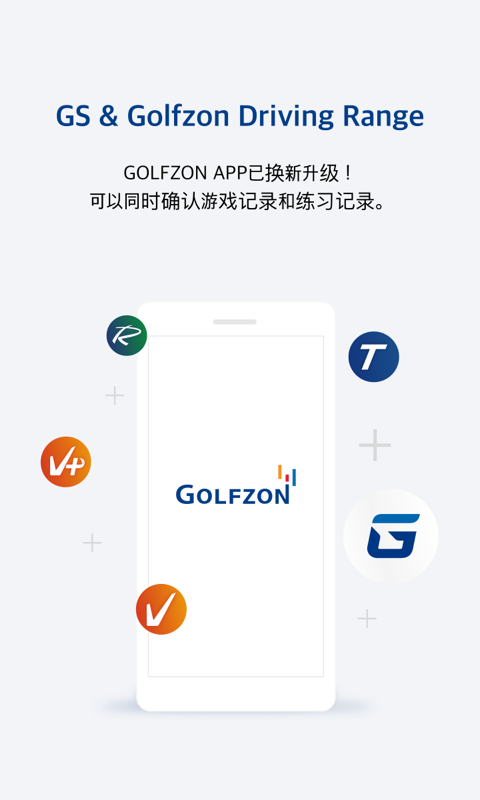 GOLFZON软件封面