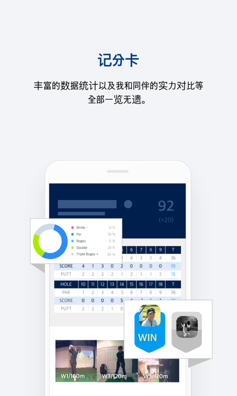 GOLFZON软件封面
