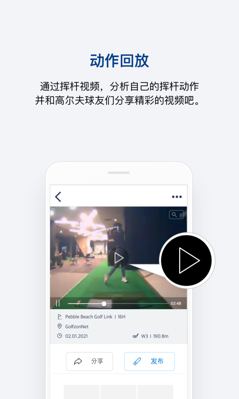 GOLFZON软件封面