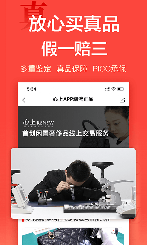 心上软件封面