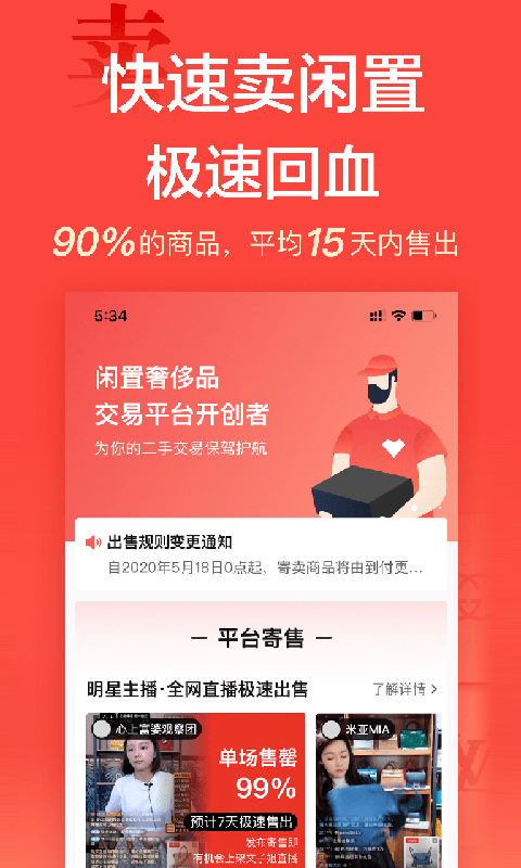 心上软件封面