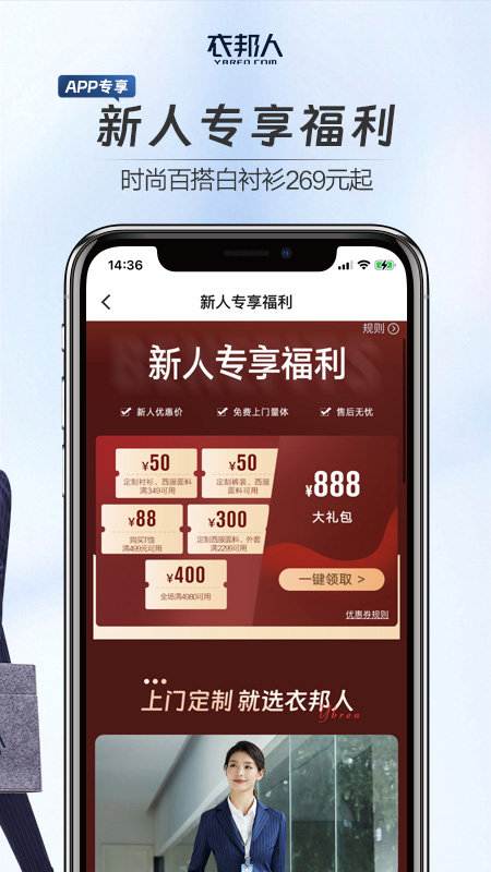 衣邦人软件封面