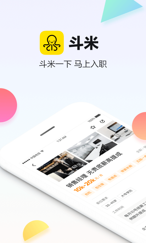 斗米软件封面