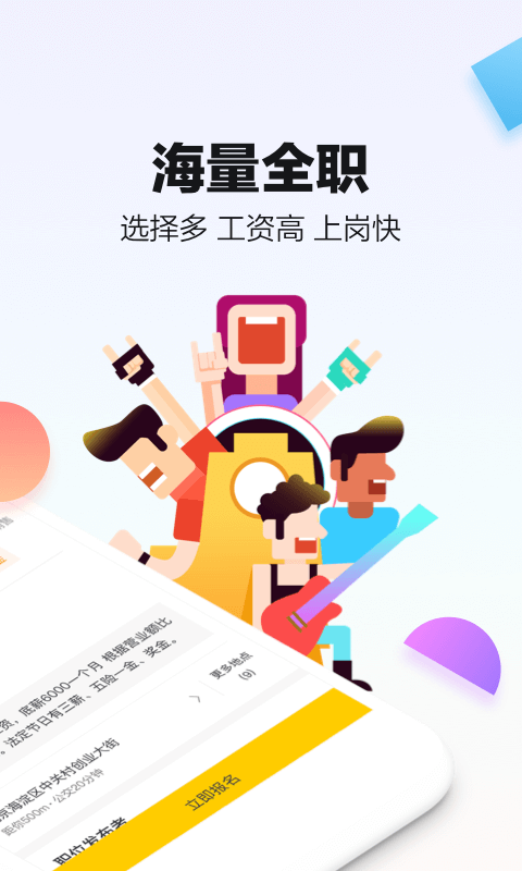 斗米软件封面