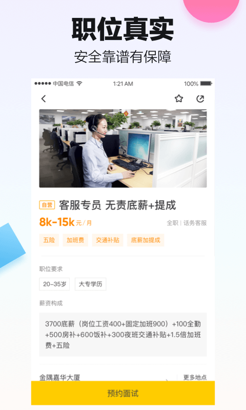 斗米软件封面