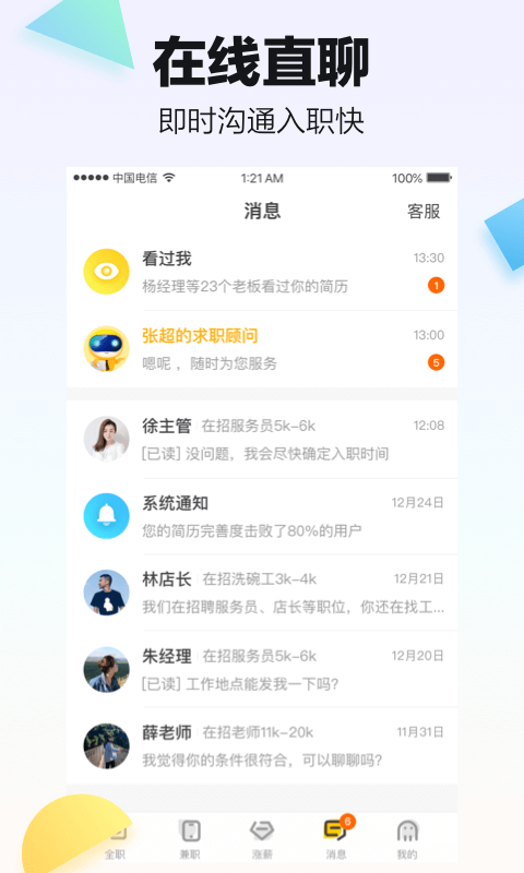 斗米软件封面