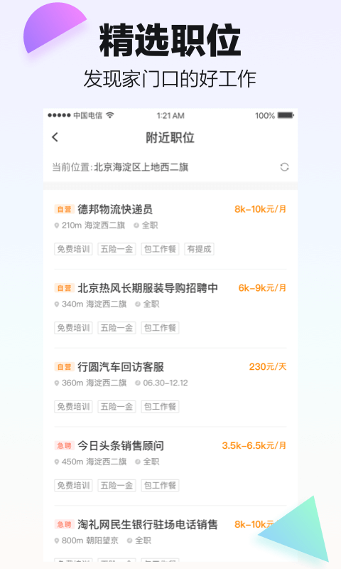 斗米软件封面