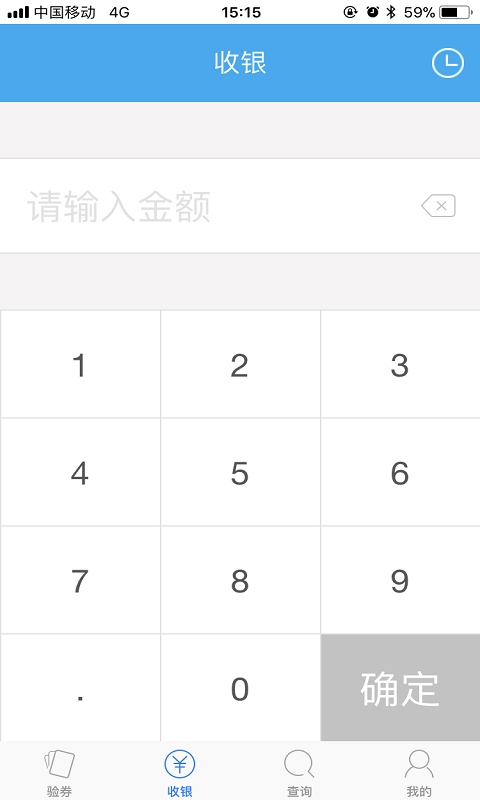 掌上管家软件封面