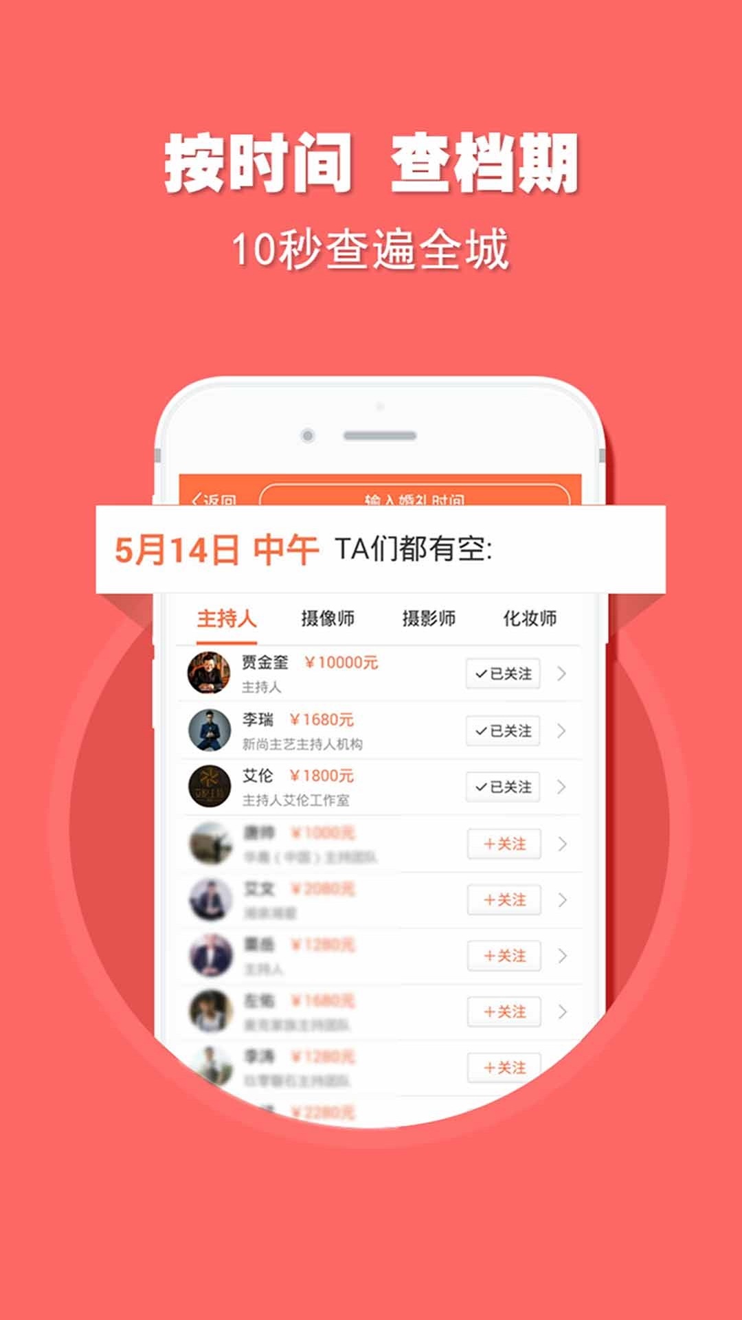 婚语软件封面