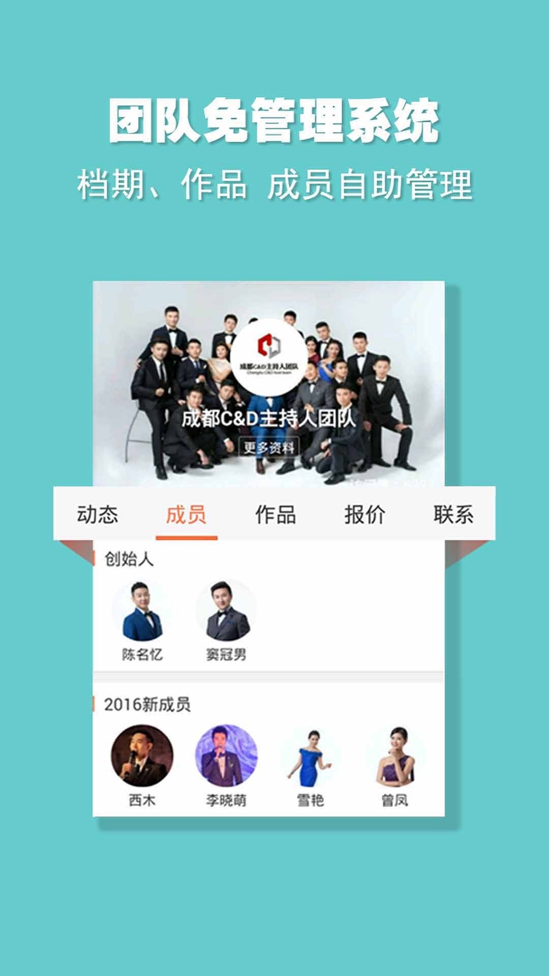 婚语软件封面