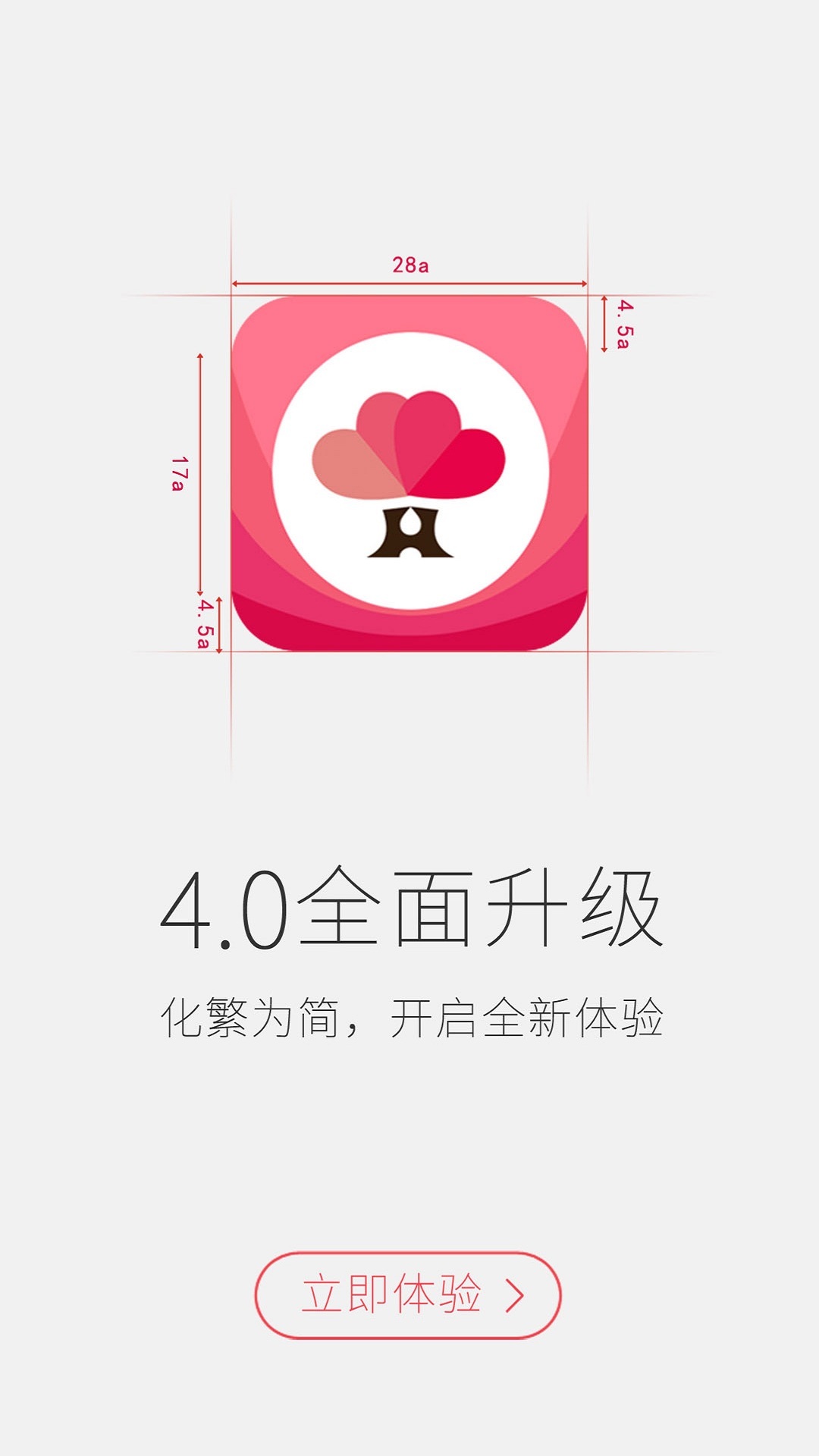婚语软件封面