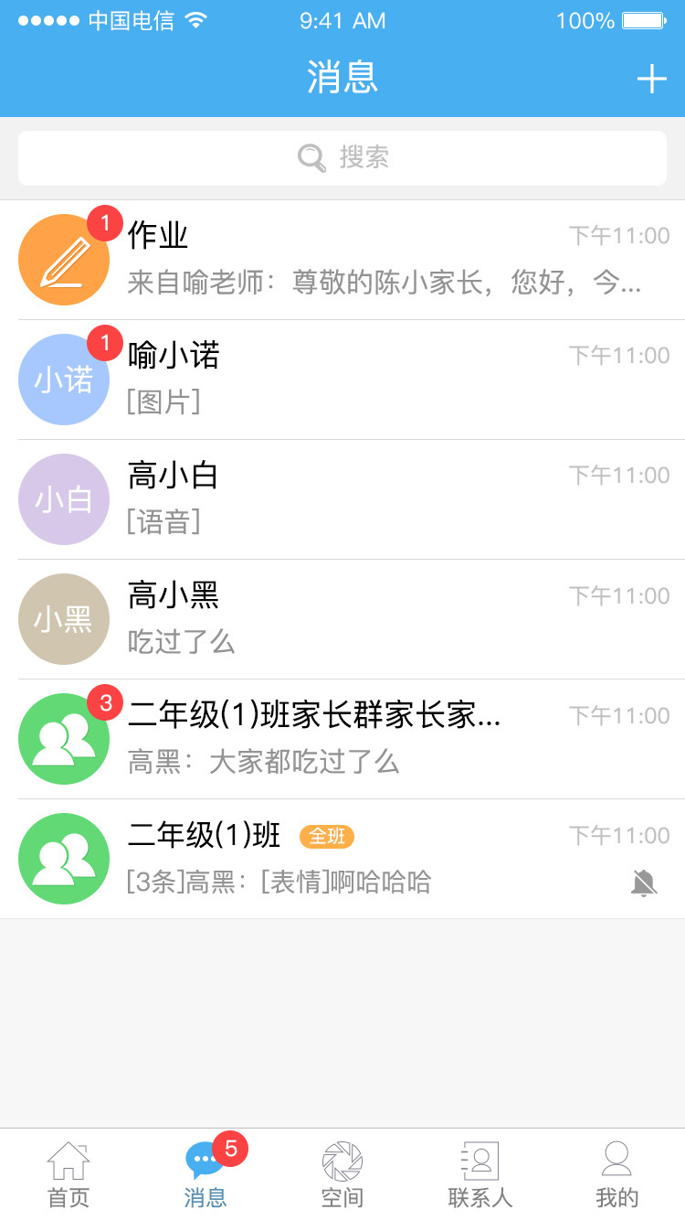 简至人人通软件封面