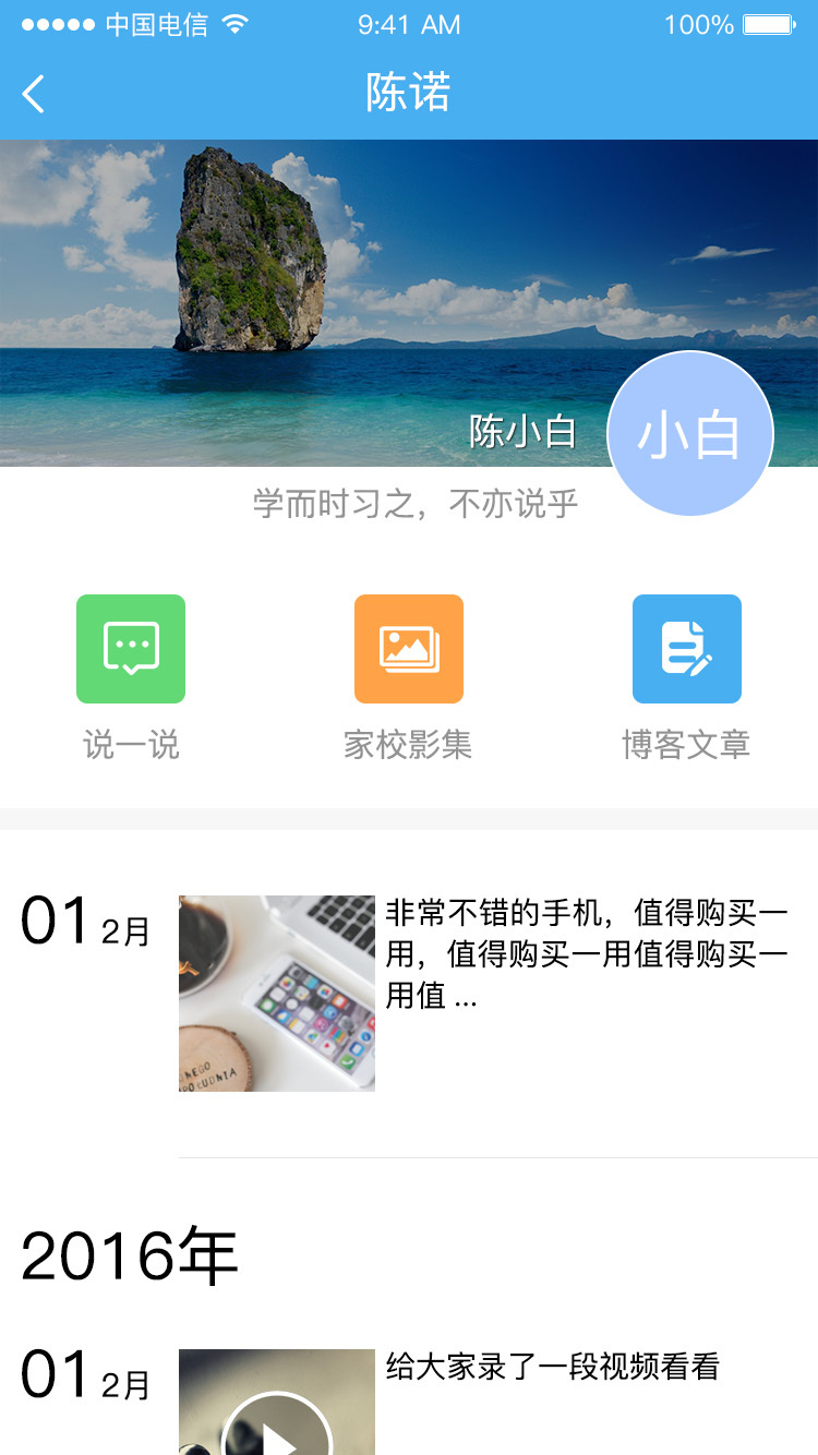 简至人人通软件封面