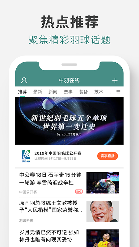 中羽在线软件封面