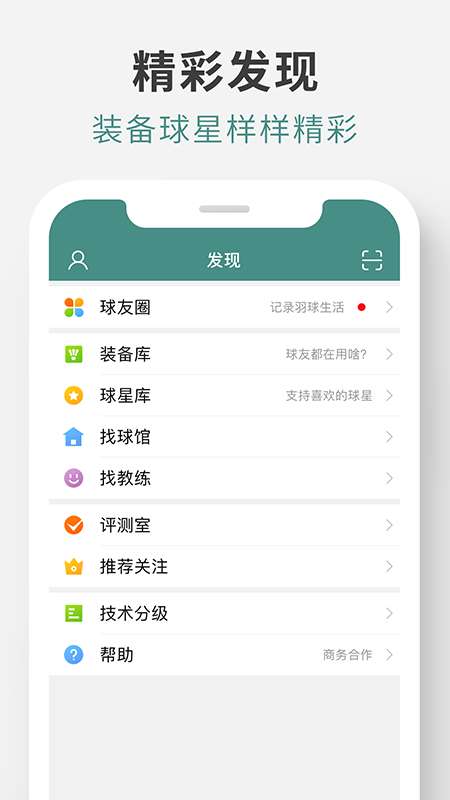 中羽在线软件封面