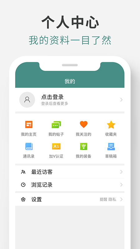 中羽在线软件封面