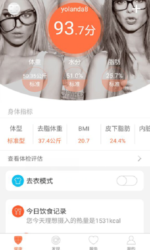 轻牛软件封面
