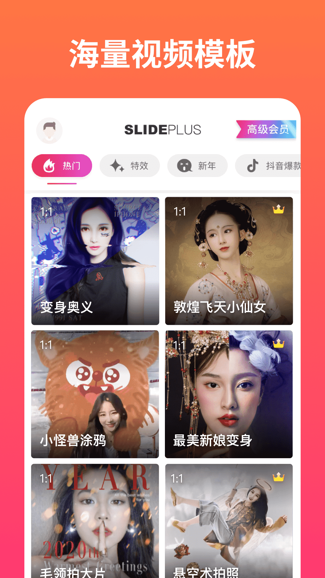 小影记软件封面