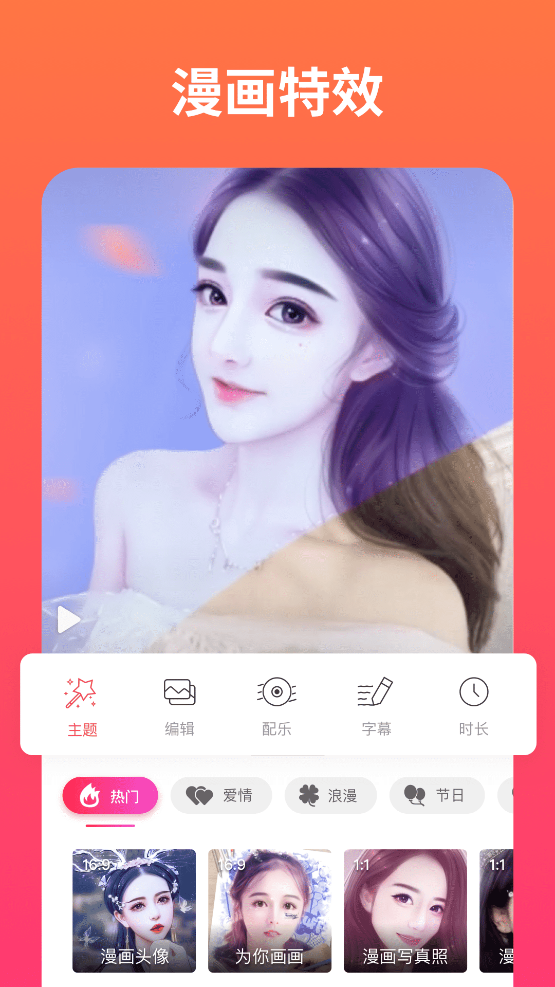 小影记软件封面