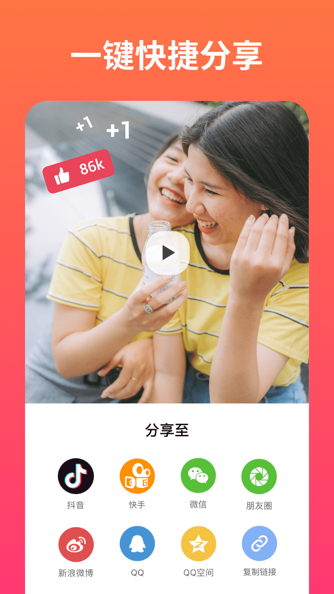 小影记软件封面