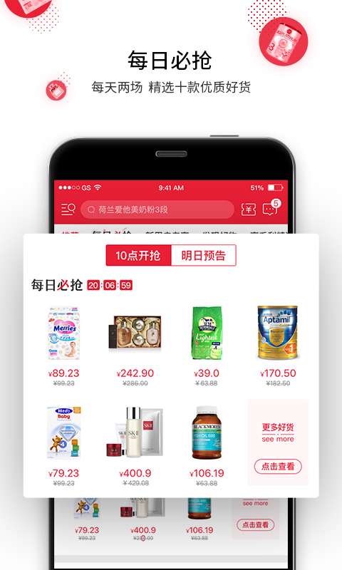 海带软件封面