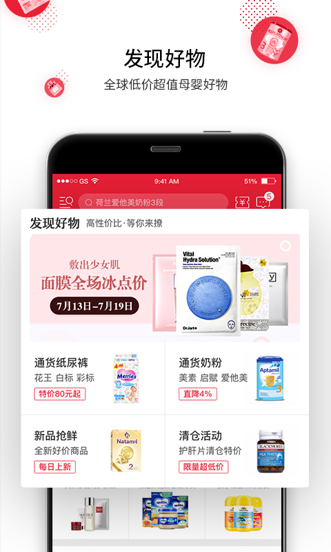 海带软件封面