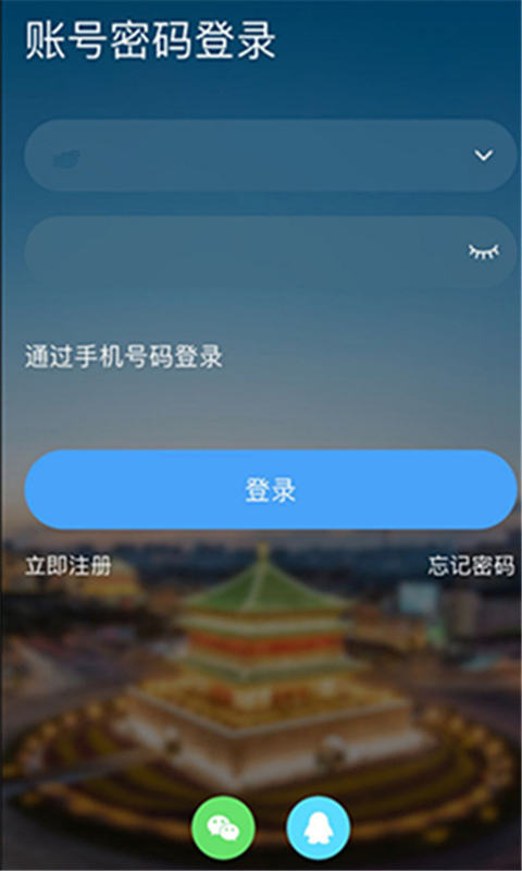 荣耀西安网软件封面