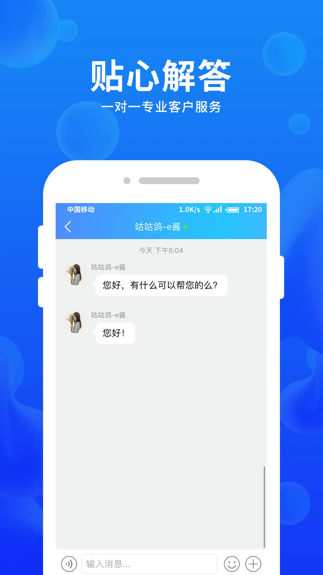 车e估企业版软件封面