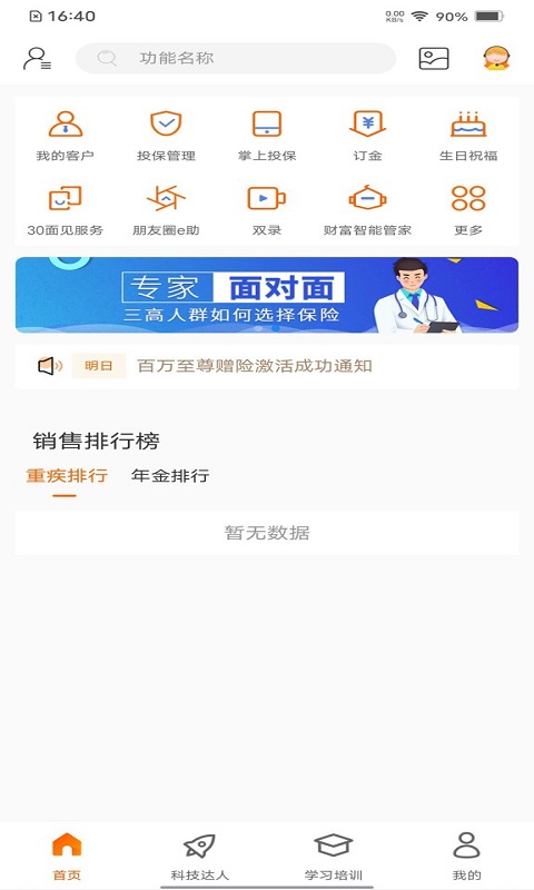 e合众软件封面