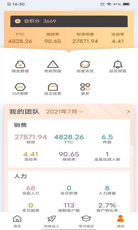 e合众软件封面